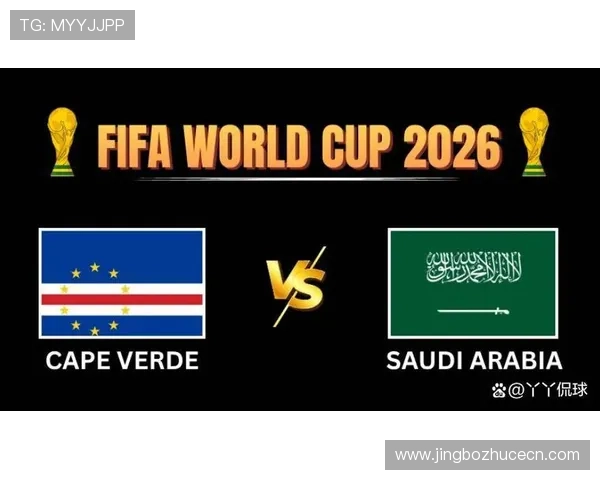 世界杯佛得角VS沙特比赛回放时间安排及各大平台观看指南